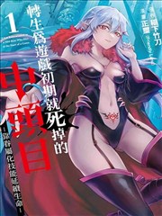 漫画160 支线：后台道具师的日常