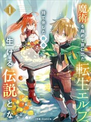 漫画160 支线：售票窗口的旧票据