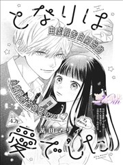 漫画160 筛选视图：道具清单的手写条目